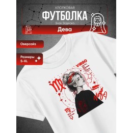 Купить Футболка дева знак зодиака ASDAMATOYS