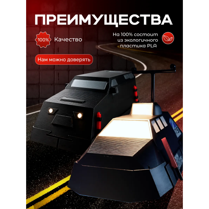 Tiv 2 перехватчик набор