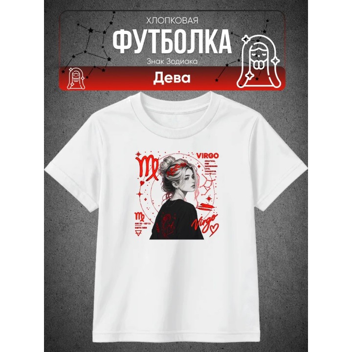 Купить Футболка дева знак зодиака ASDAMATOYS