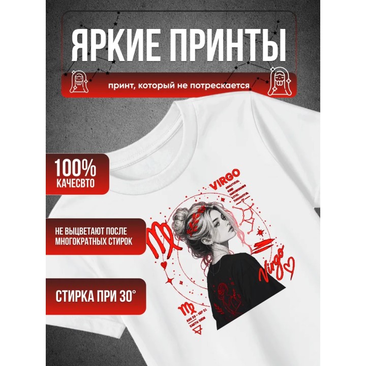 Купить Футболка дева знак зодиака ASDAMATOYS