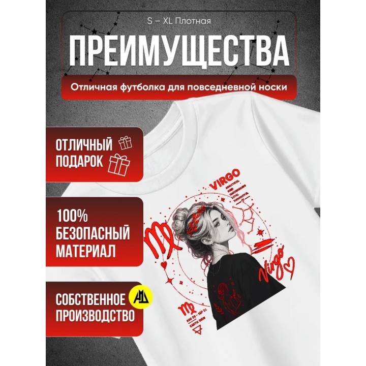 Купить Футболка дева знак зодиака ASDAMATOYS