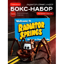 маквин паук игрушка мэтр пожиратель набор