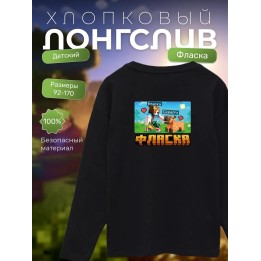 Купить фласка minecraft мерч лонгслив ASDAMATOYS
