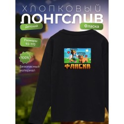 фласка minecraft мерч лонгслив