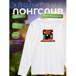 Купить леня макороня лонгслив minecraft 4 ASDAMATOYS