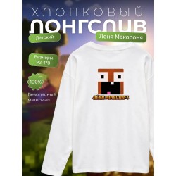 леня макороня лонгслив minecraft 3