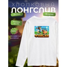 Купить фласка minecraft мерч лонгслив ASDAMATOYS