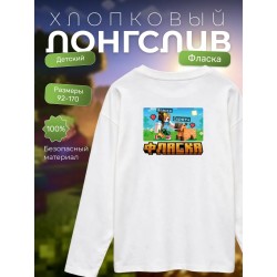фласка minecraft мерч лонгслив