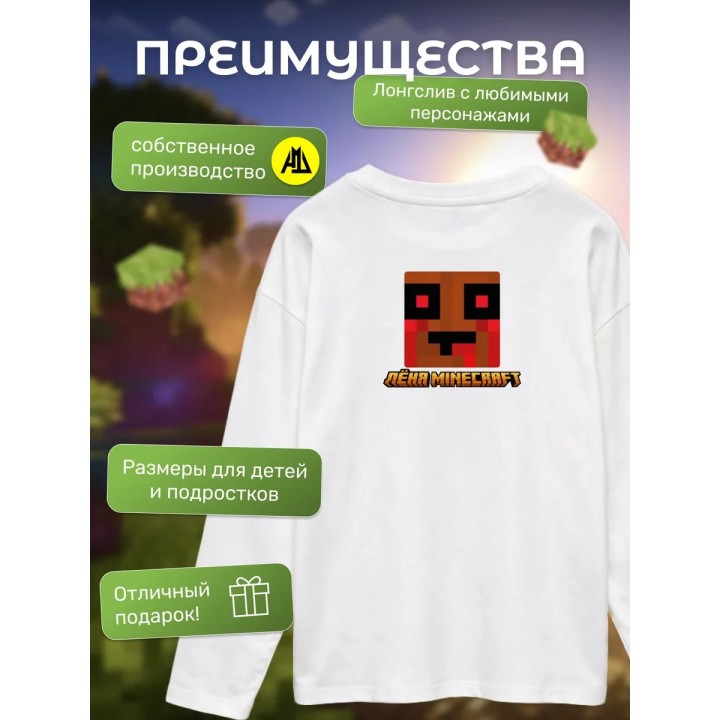 Купить леня макороня лонгслив minecraft 5 ASDAMATOYS