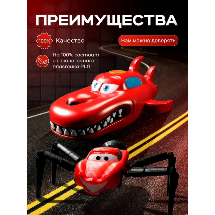 Маквин паук игрушка подвижная 2 набор