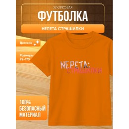 Купить Непета страшилки мерч футболка ASDAMATOYS
