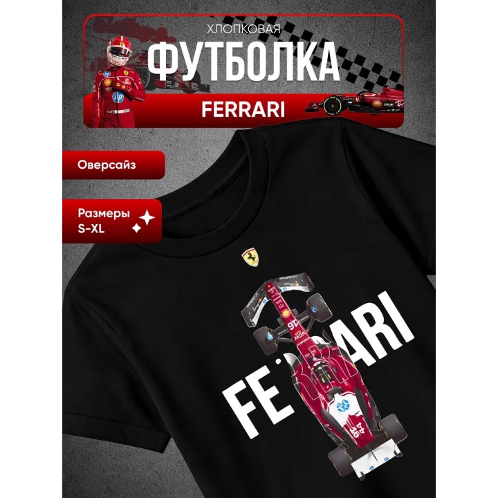 Купить Футболка ferrari ASDAMATOYS