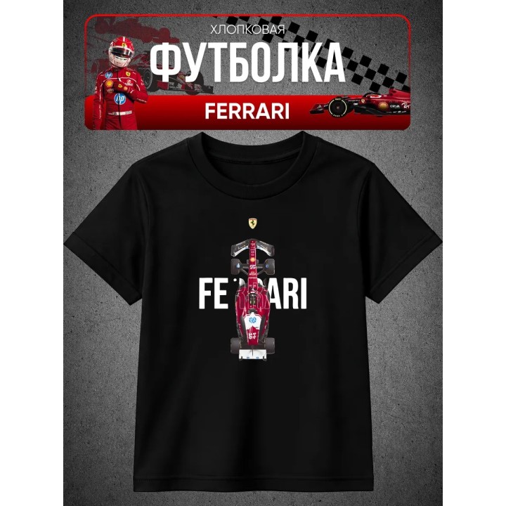 Купить Футболка ferrari ASDAMATOYS