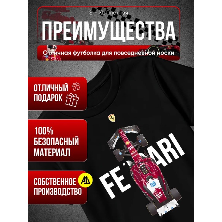 Купить Футболка ferrari ASDAMATOYS