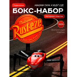 Маквин паук игрушка подвижная 2 набор