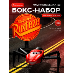 Маквин паук игрушка подвижная 2 набор