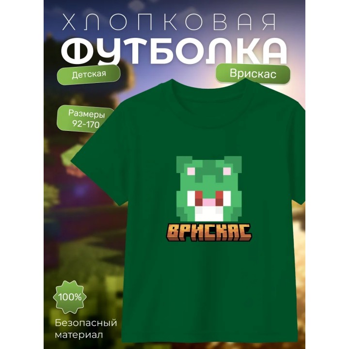 Купить Мерч бискаса футболка minecraft 6 ASDAMATOYS