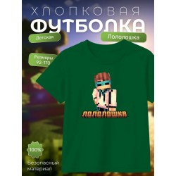 лололошка футболка minecraft