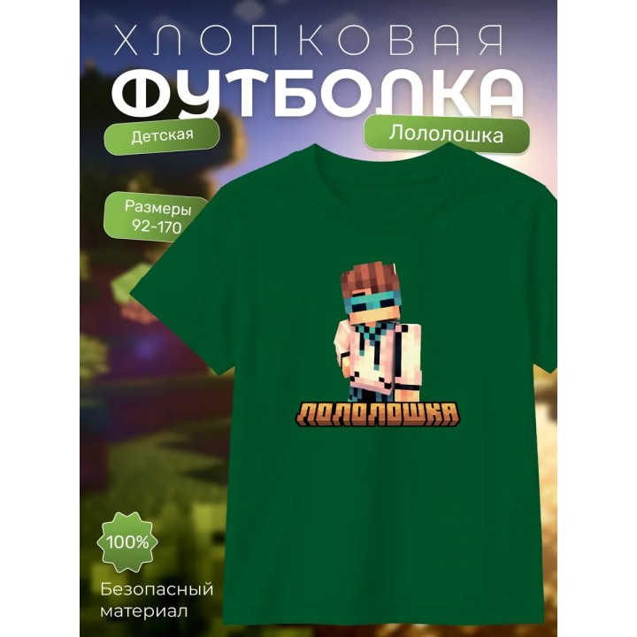 Купить лололошка футболка minecraft ASDAMATOYS