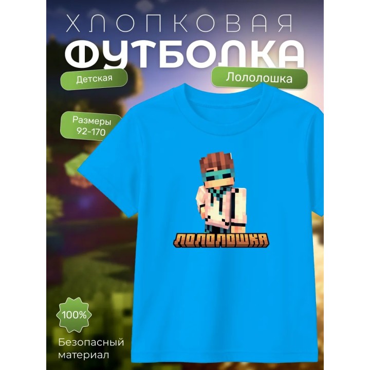 Купить лололошка футболка minecraft ASDAMATOYS