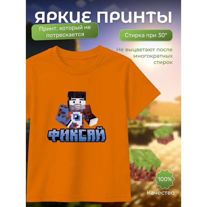 Купить мерч фиксая minecraft футболка 1 ASDAMATOYS