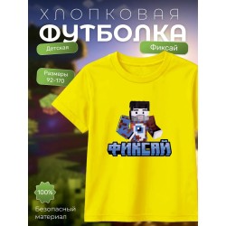 мерч фиксая minecraft футболка 1