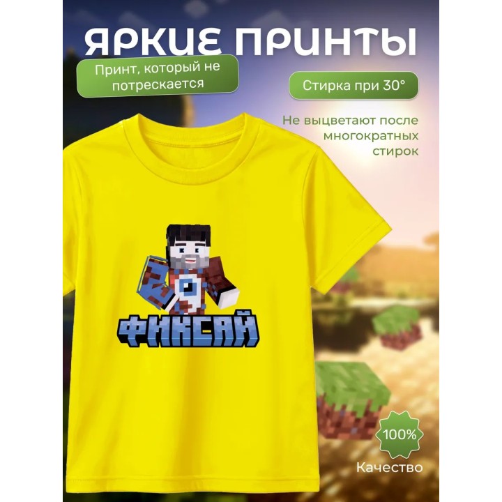 Купить мерч фиксая minecraft футболка 1 ASDAMATOYS