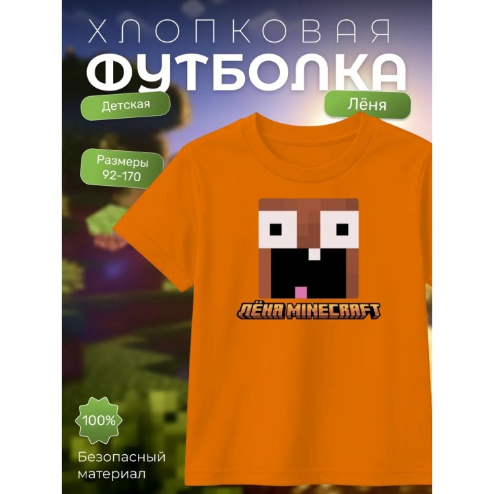 Купить леня макороня футболка minecraft 3 ASDAMATOYS