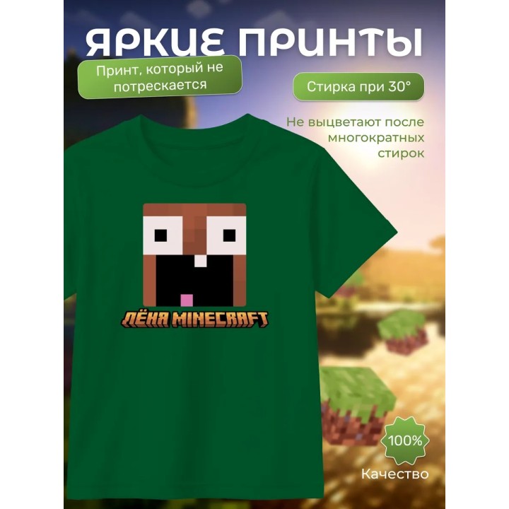 Купить леня макороня футболка minecraft 3 ASDAMATOYS