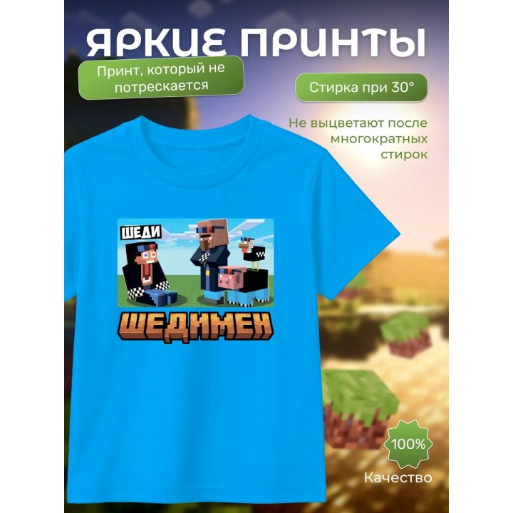 Купить Мерч шедимена футболка minecraft ASDAMATOYS