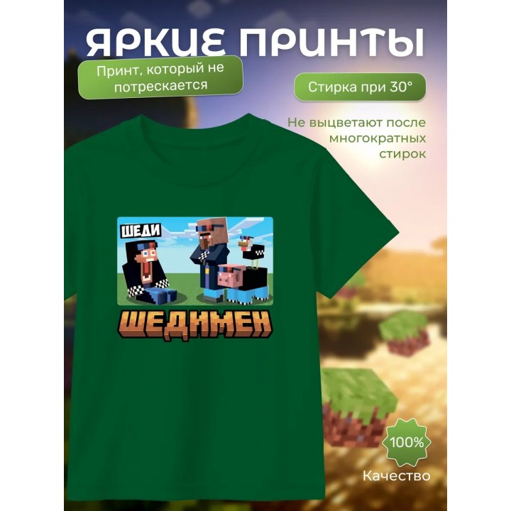 Купить Мерч шедимена футболка minecraft ASDAMATOYS
