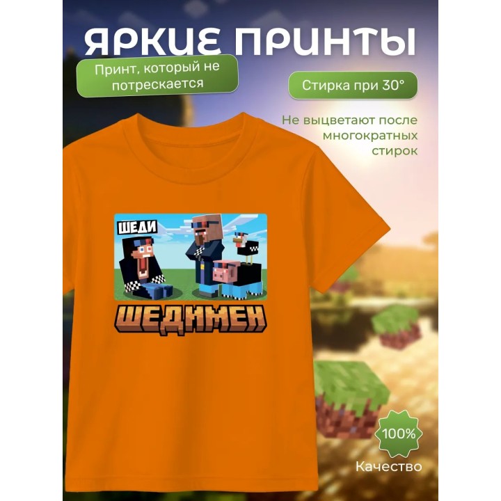 Купить Мерч шедимена футболка minecraft ASDAMATOYS