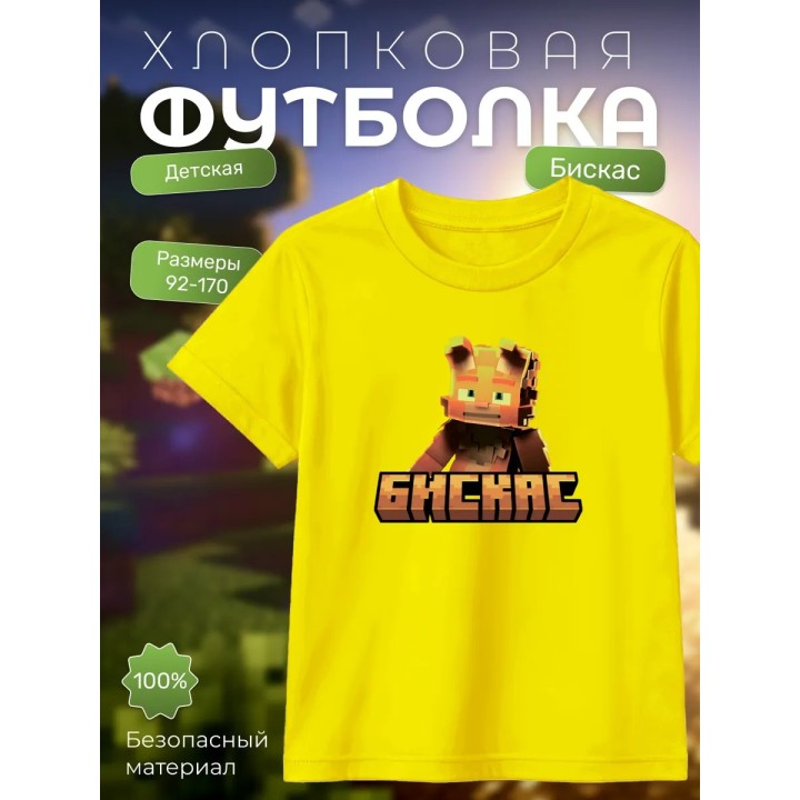 Купить Мерч бискаса футболка minecraft ASDAMATOYS