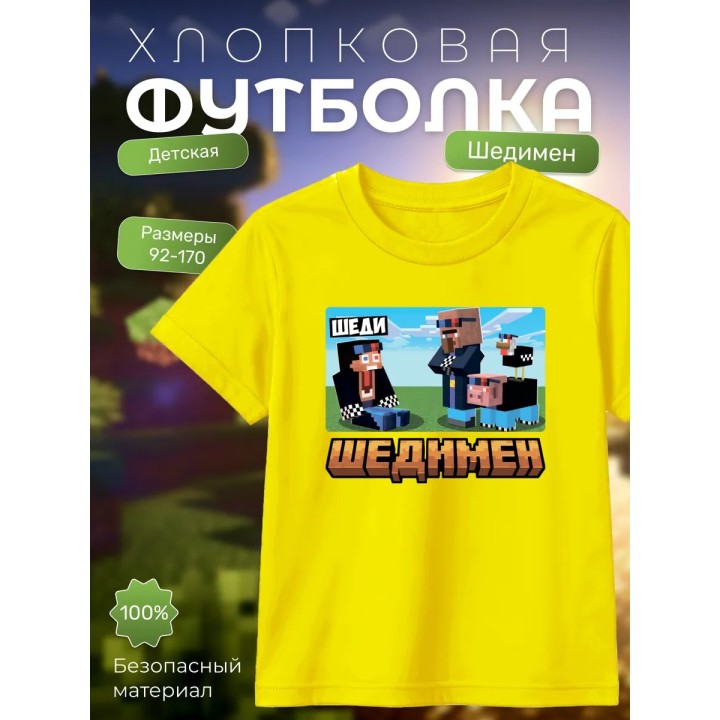 Купить Мерч шедимена футболка minecraft ASDAMATOYS