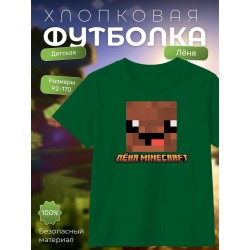 леня макороня футболка minecraft 6