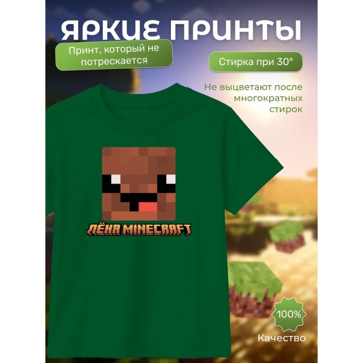 Купить леня макороня футболка minecraft 6 ASDAMATOYS