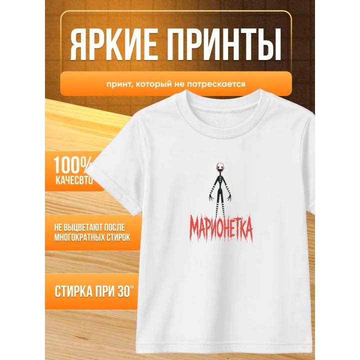 Купить марионетка фнаф футболка ASDAMATOYS