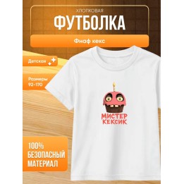 Купить Фнаф кекс футболка ASDAMATOYS