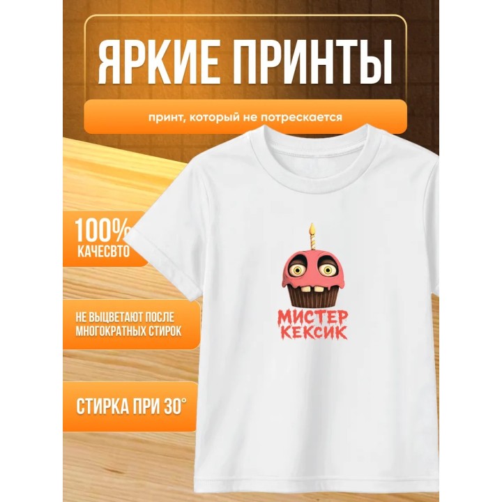 Купить Фнаф кекс футболка ASDAMATOYS