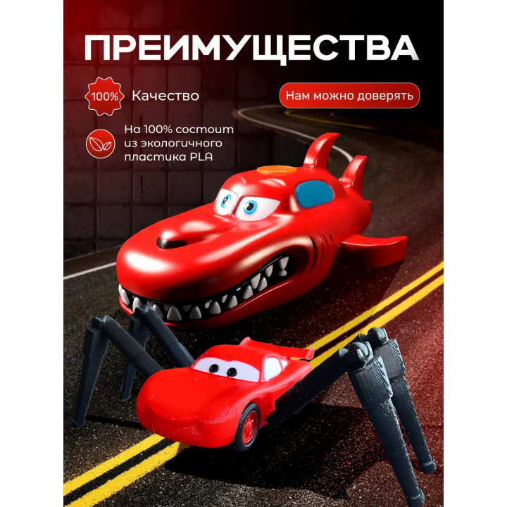 Маквин паук игрушка подвижная набор