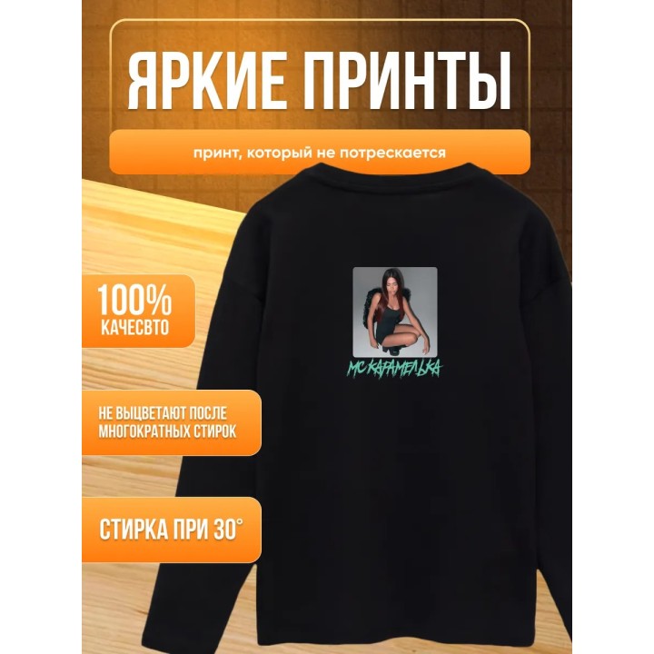 Купить Мс карамелька мерч лонгслив 2 ASDAMATOYS