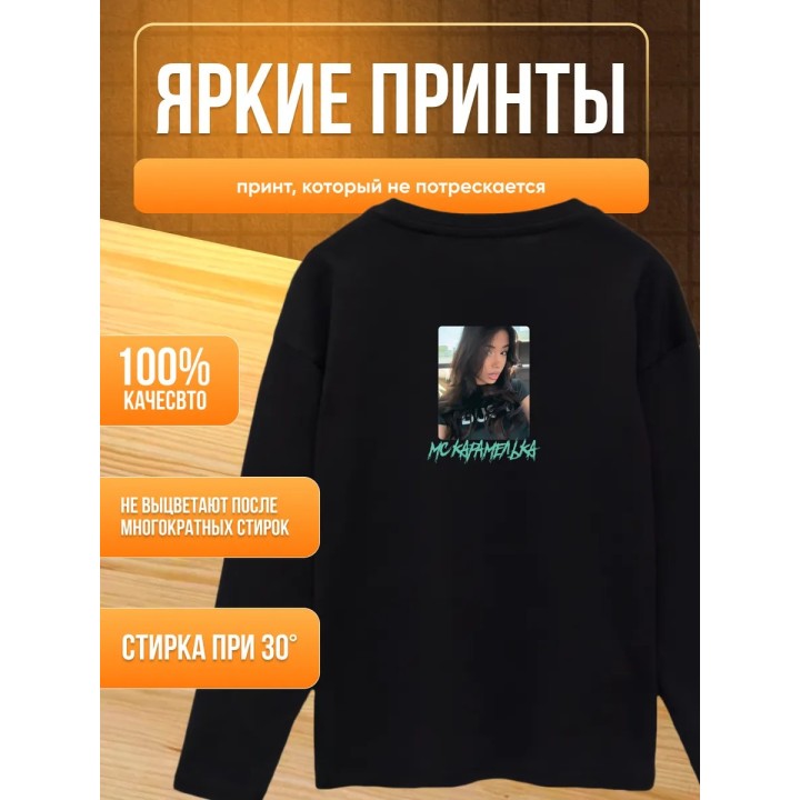 Купить Мс карамелька мерч лонгслив 3 ASDAMATOYS