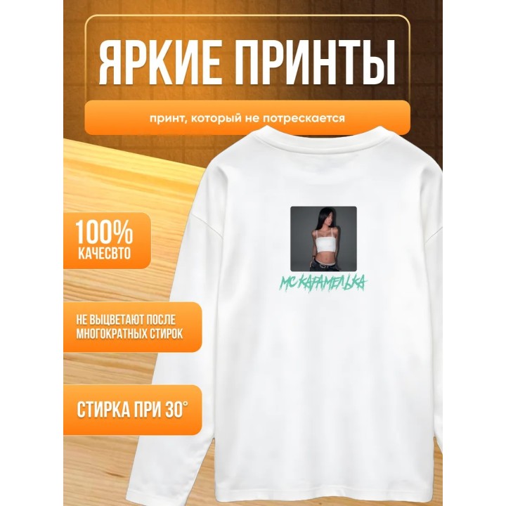 Купить Мс карамелька мерч лонгслив ASDAMATOYS