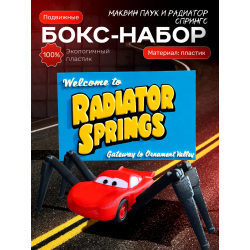 Маквин паук игрушка подвижная набор