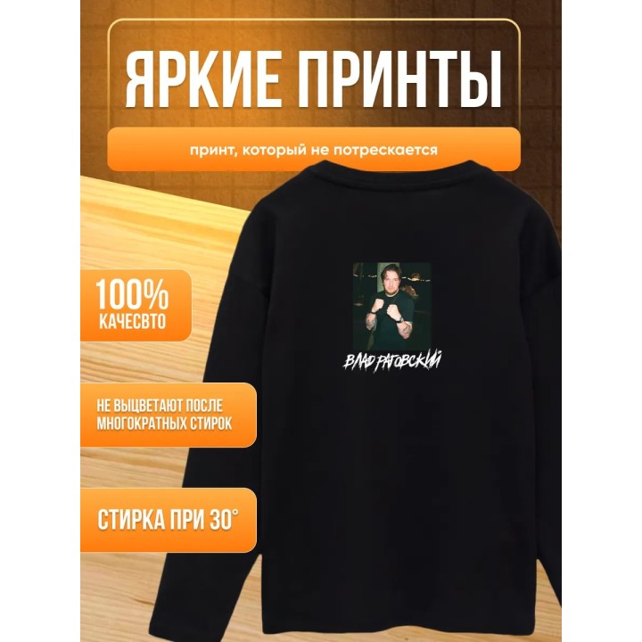 Купить влад раговский мерч лонгслив ASDAMATOYS