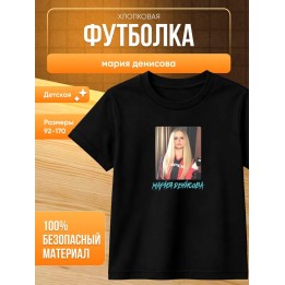 Купить мария денисова футболка ASDAMATOYS