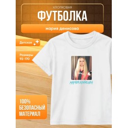 Купить мария денисова футболка ASDAMATOYS