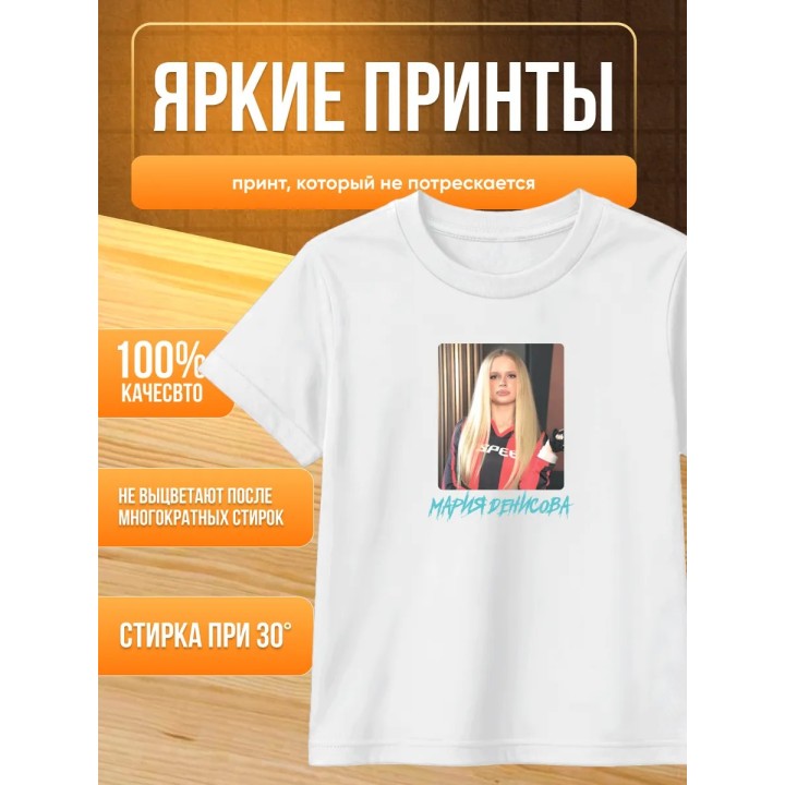 Купить мария денисова футболка ASDAMATOYS