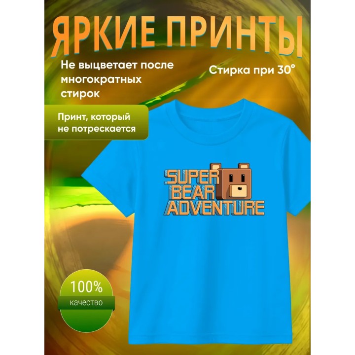 Купить super bear adventure футболка 1 ASDAMATOYS