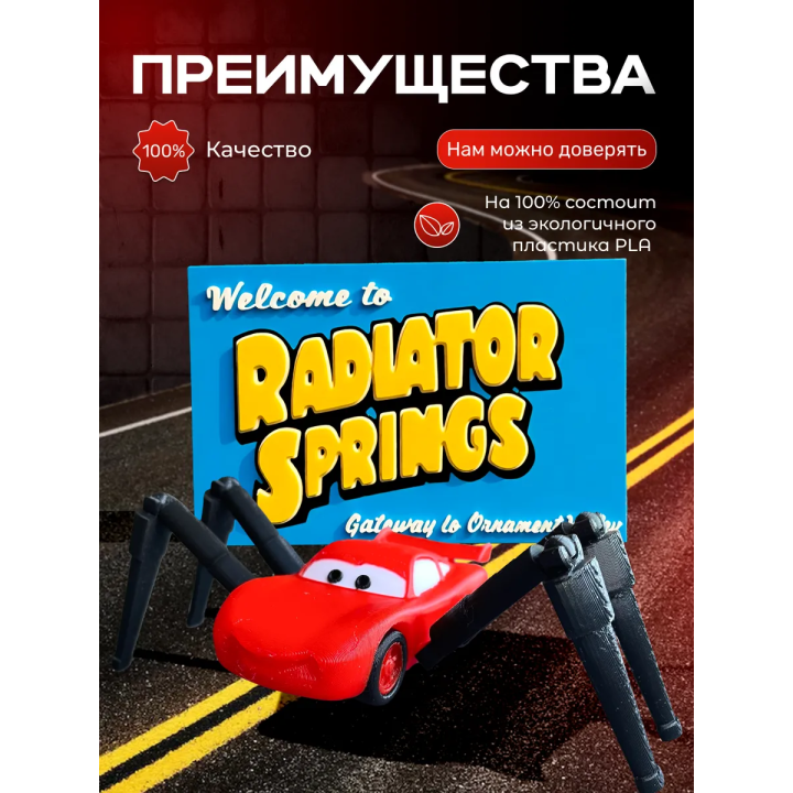 Маквин паук игрушка подвижная набор